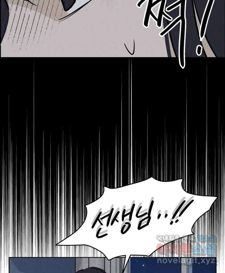 신랑이 사라졌다 88화 차별 37