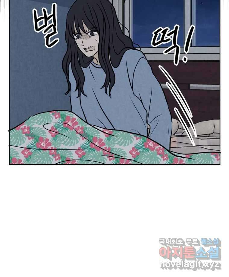 신랑이 사라졌다 88화 차별 38