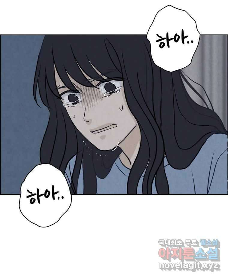 신랑이 사라졌다 88화 차별 39