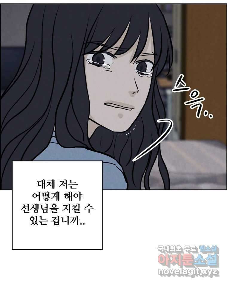 신랑이 사라졌다 88화 차별 45
