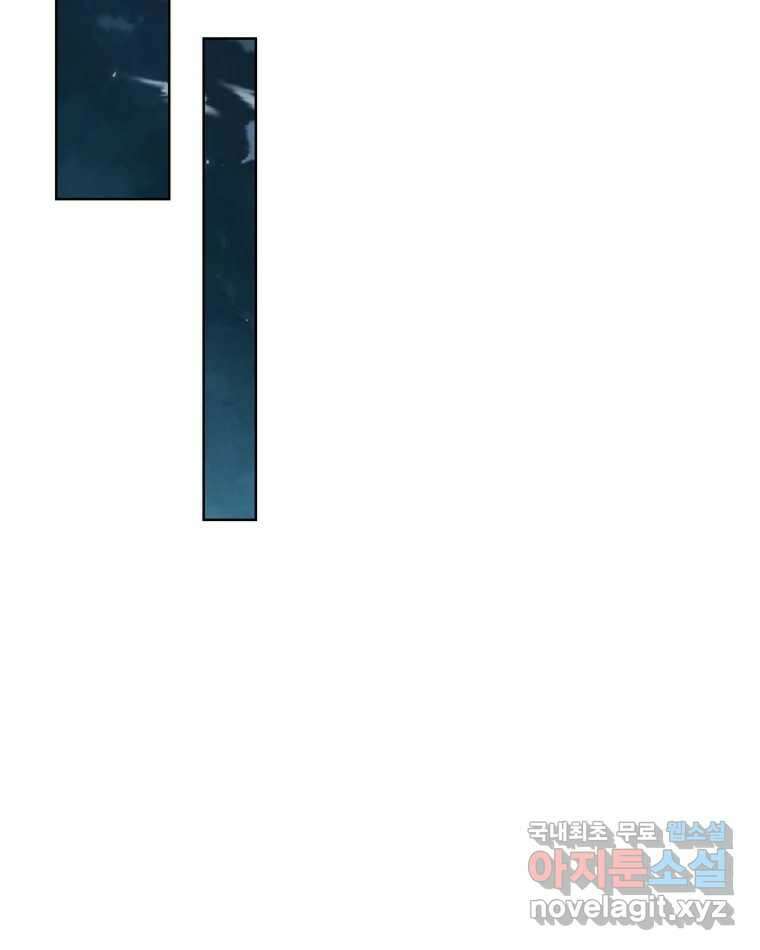 신랑이 사라졌다 88화 차별 47