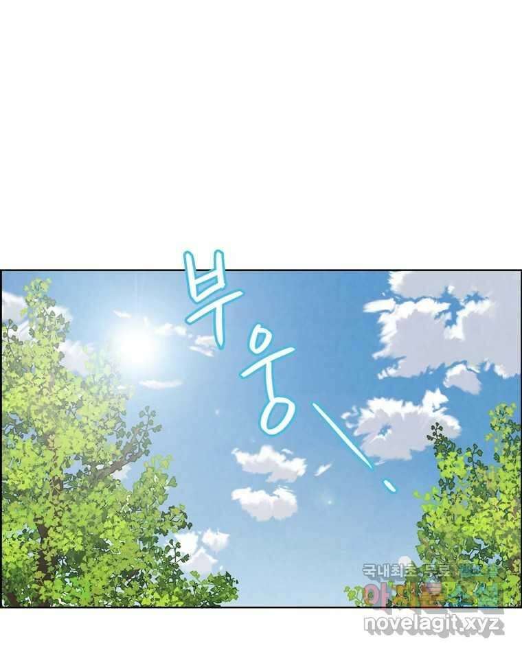 신랑이 사라졌다 88화 차별 48