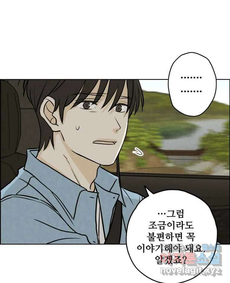 신랑이 사라졌다 88화 차별 56
