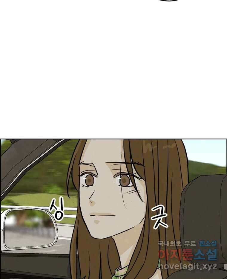 신랑이 사라졌다 88화 차별 57
