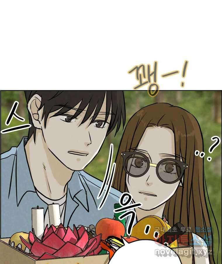 신랑이 사라졌다 88화 차별 64