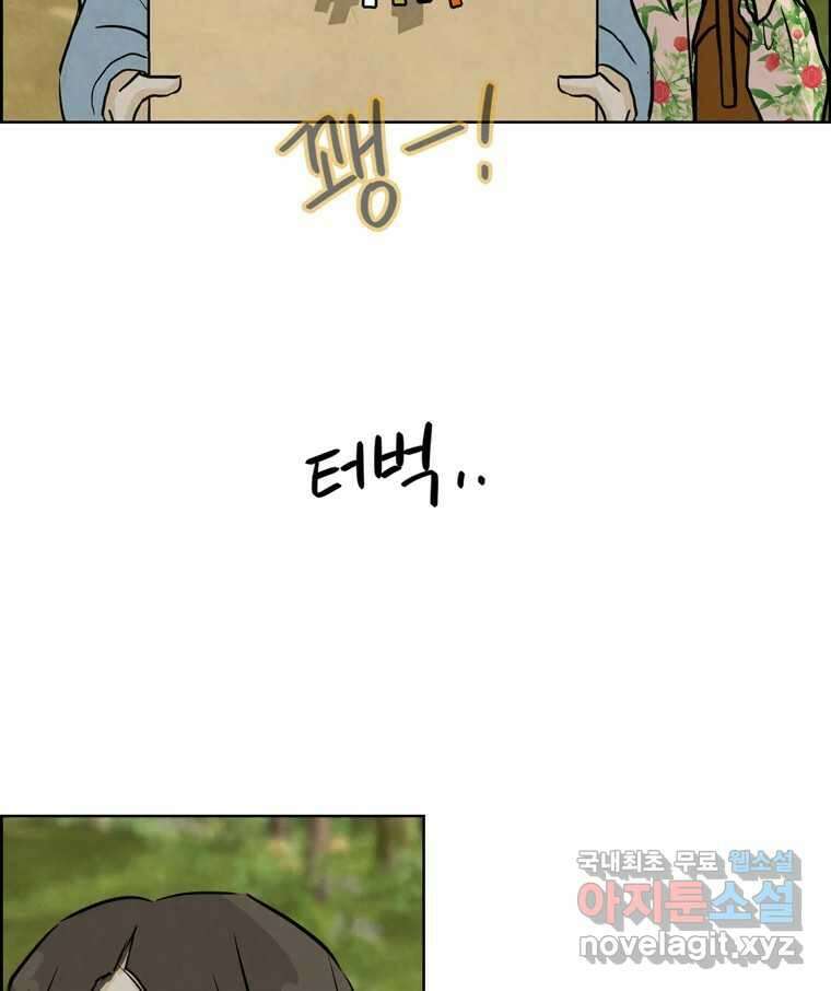신랑이 사라졌다 88화 차별 68