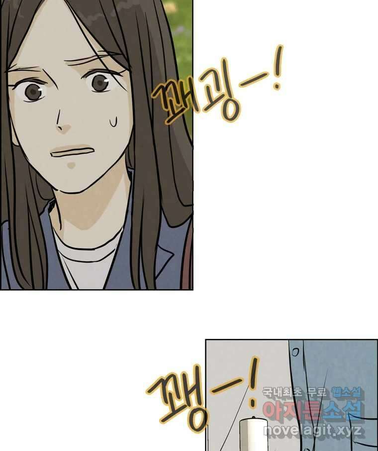 신랑이 사라졌다 88화 차별 69