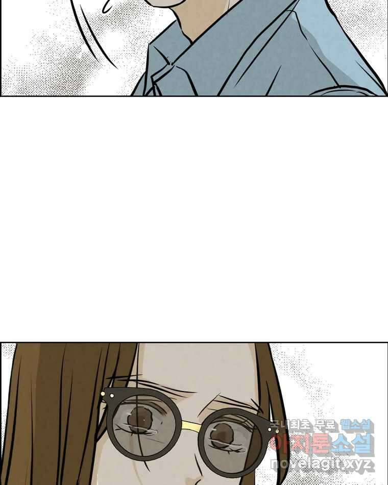 신랑이 사라졌다 88화 차별 83