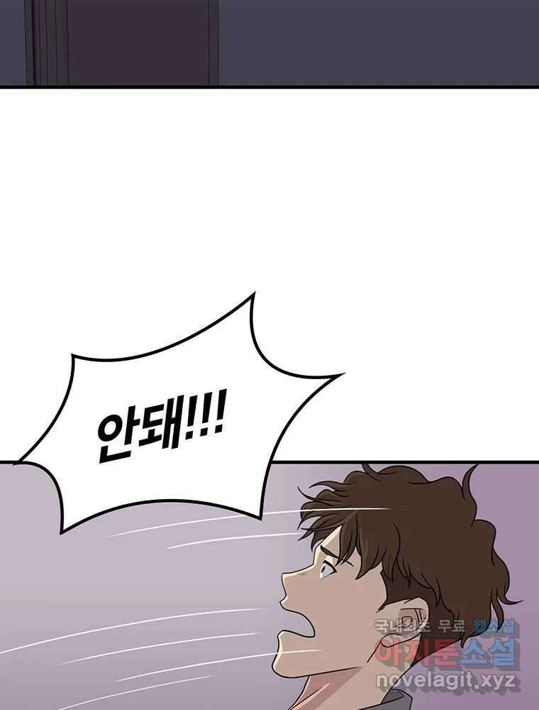 벼락승진 11화 2