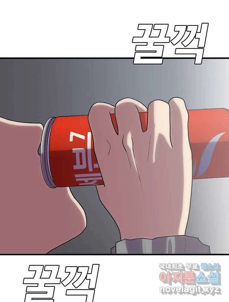 벼락승진 11화 6