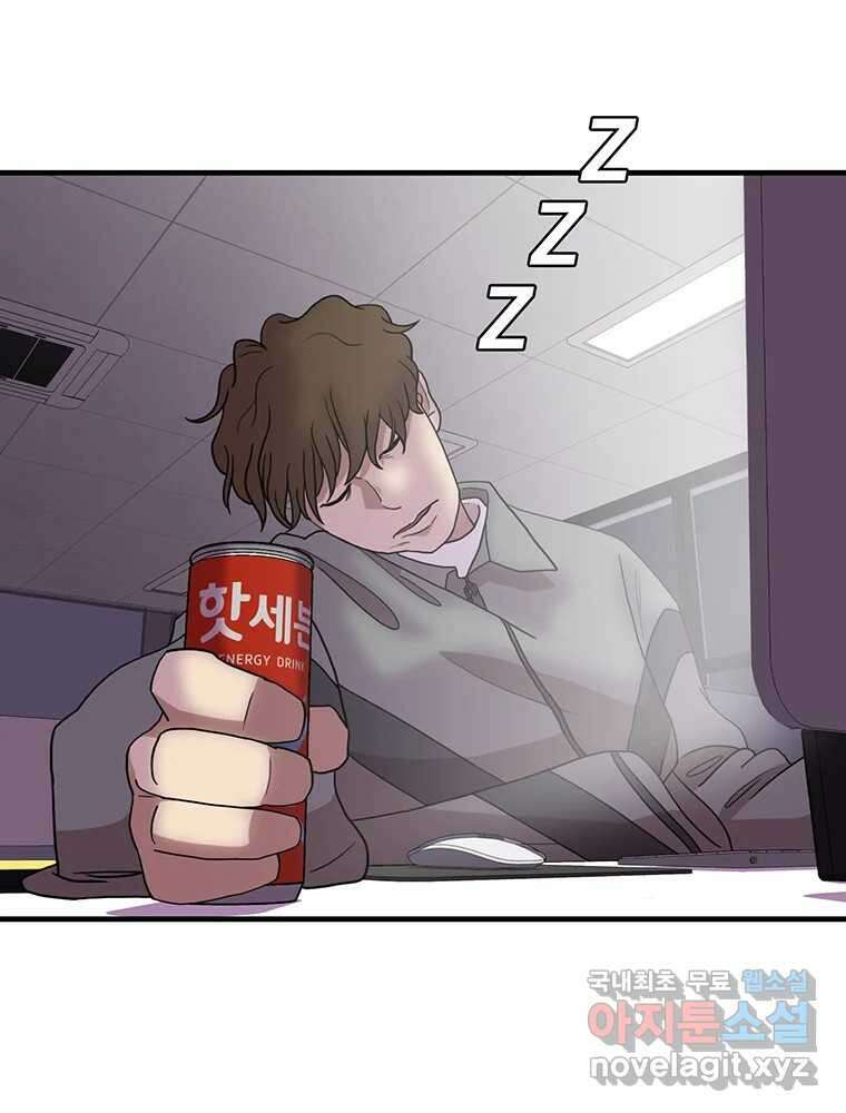 벼락승진 11화 8