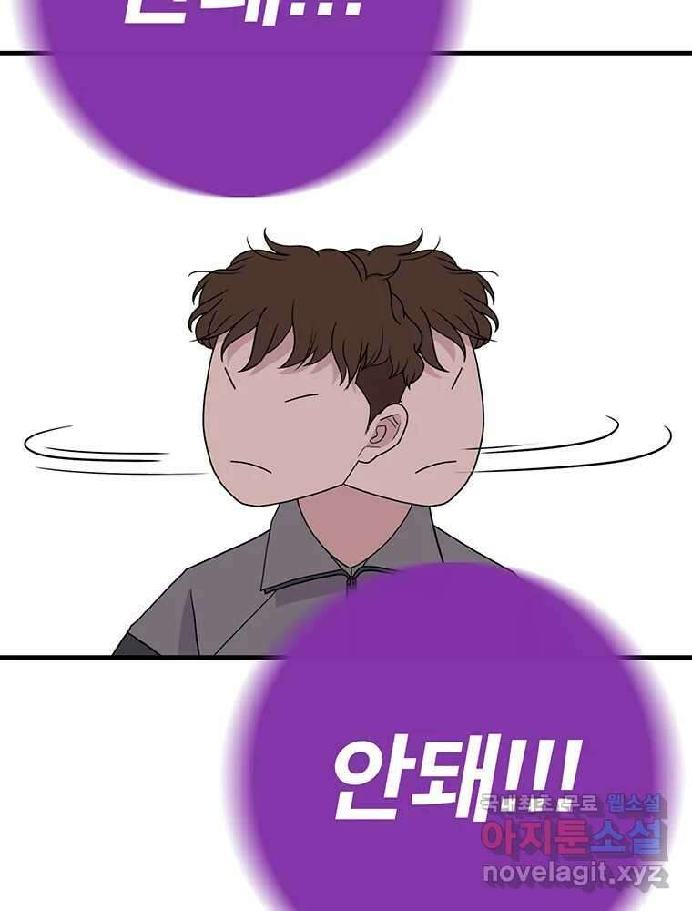 벼락승진 11화 10