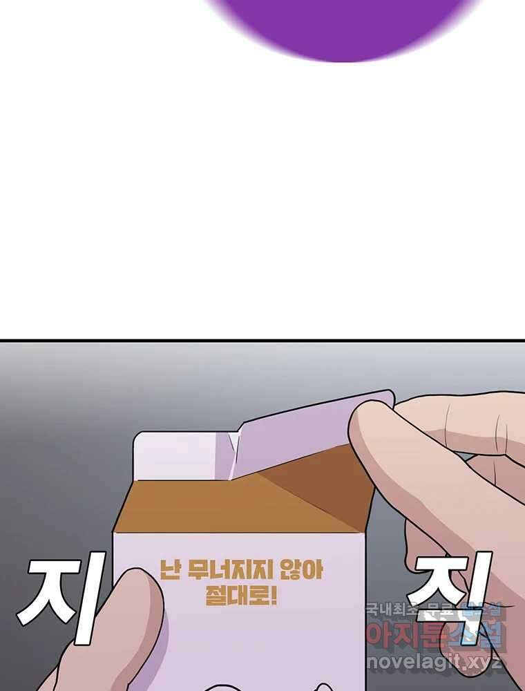 벼락승진 11화 11