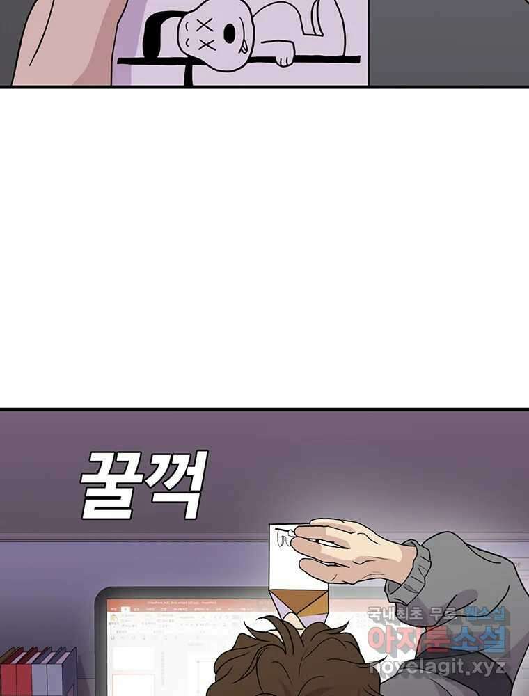 벼락승진 11화 12