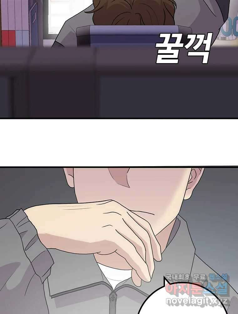 벼락승진 11화 13