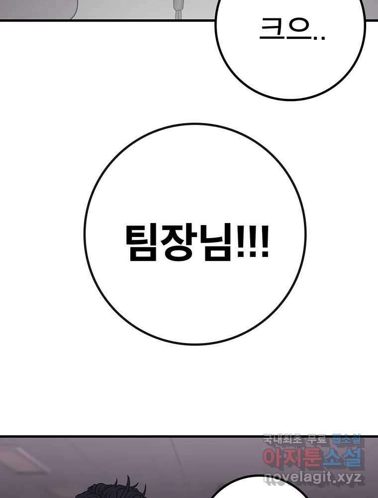 벼락승진 11화 14