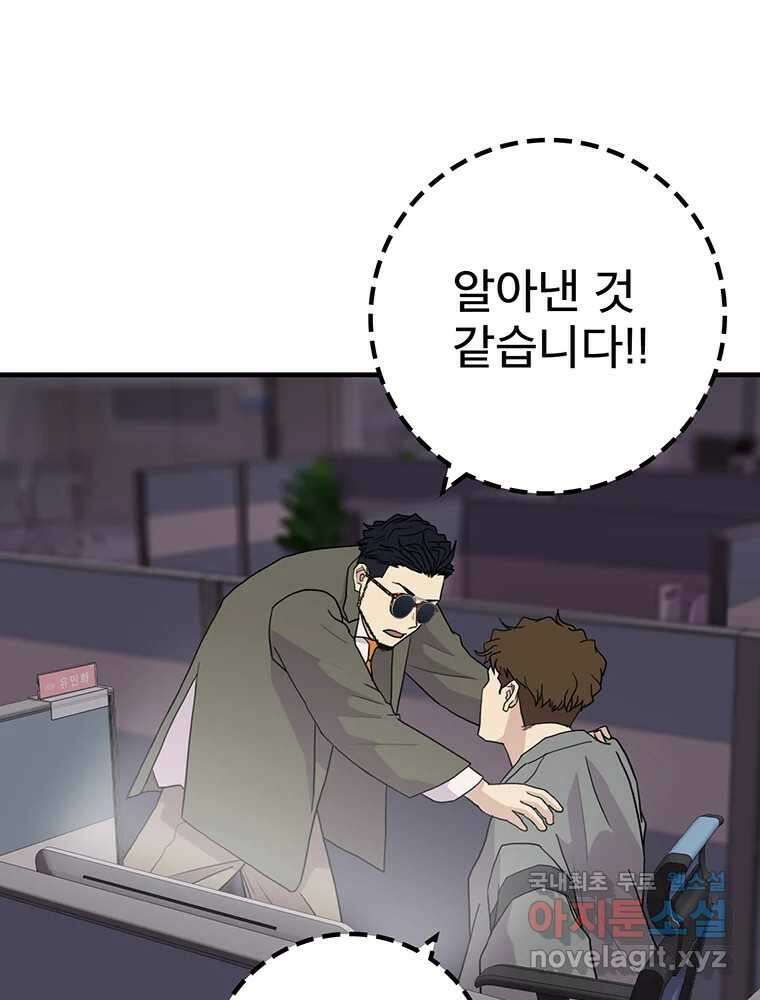 벼락승진 11화 17