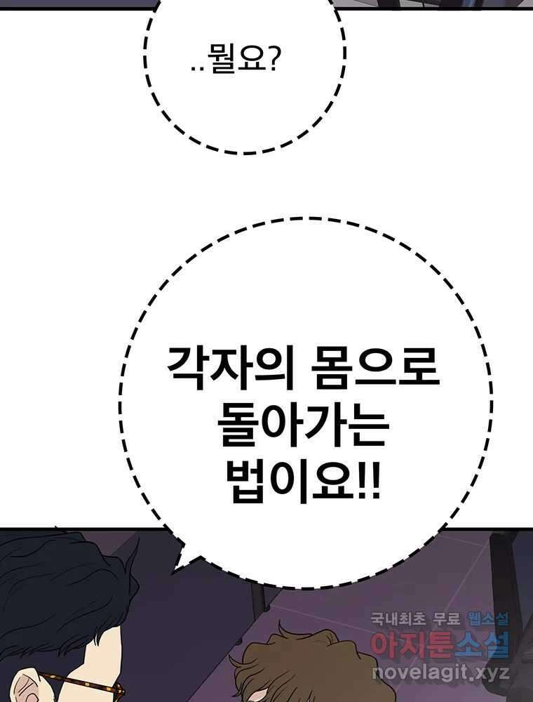 벼락승진 11화 18