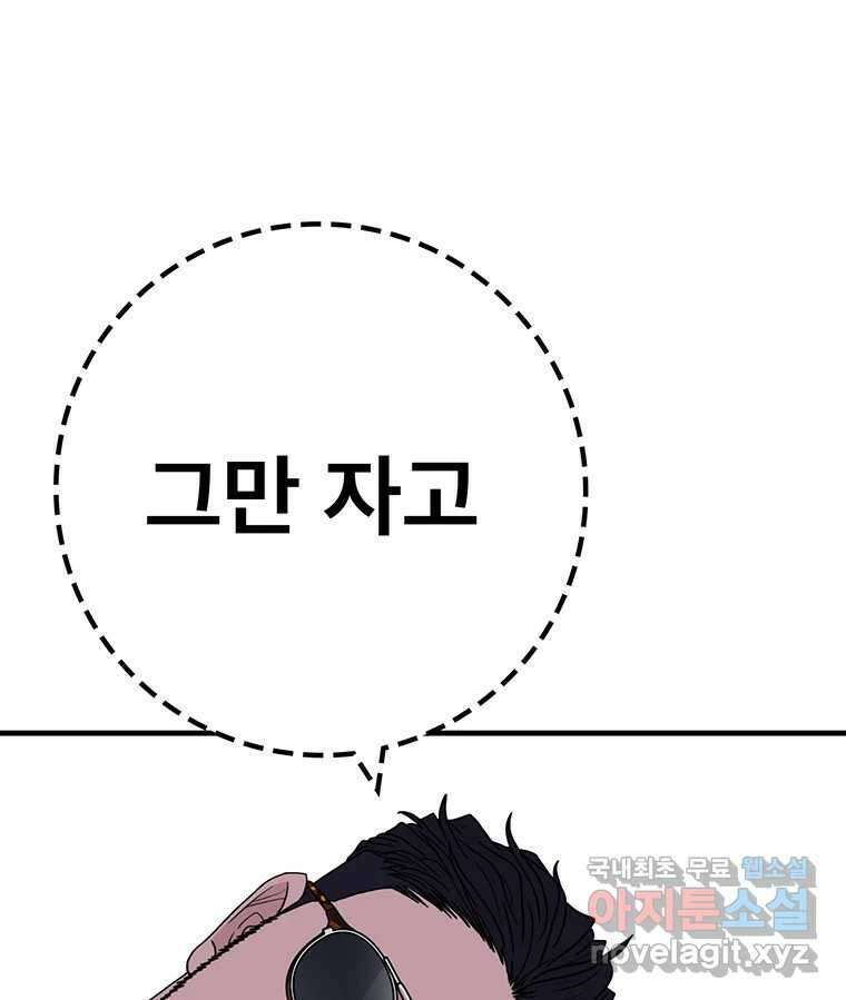 벼락승진 11화 25