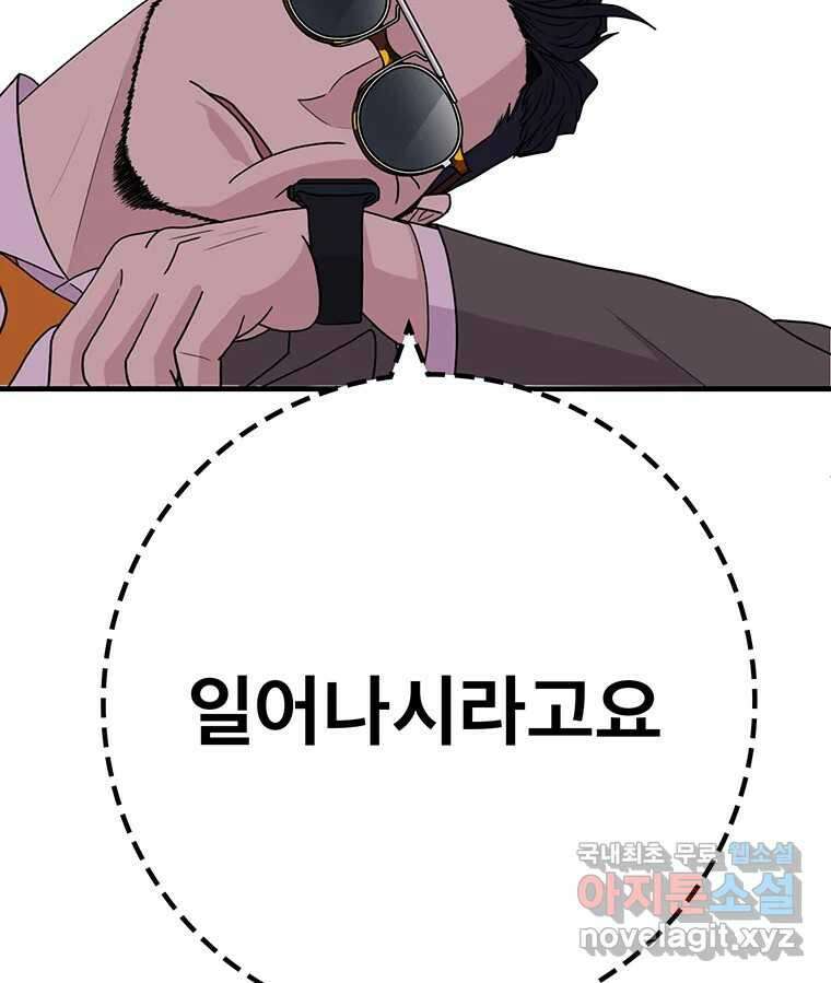 벼락승진 11화 26