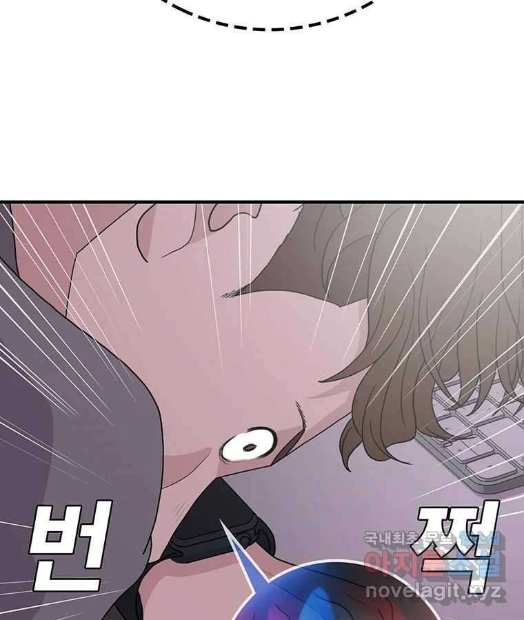 벼락승진 11화 27