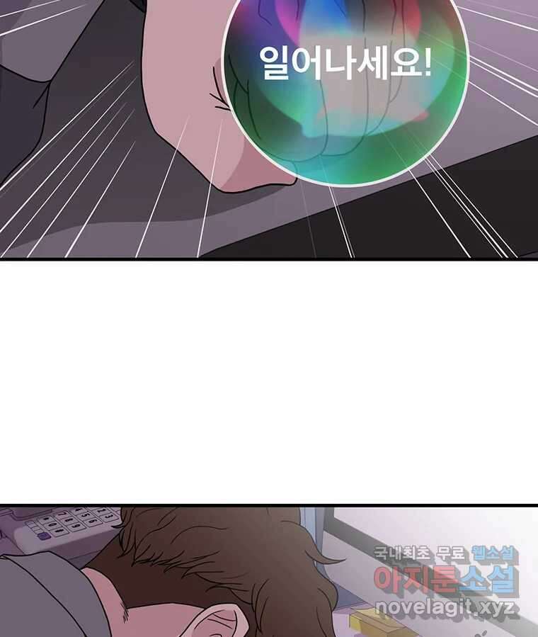 벼락승진 11화 28