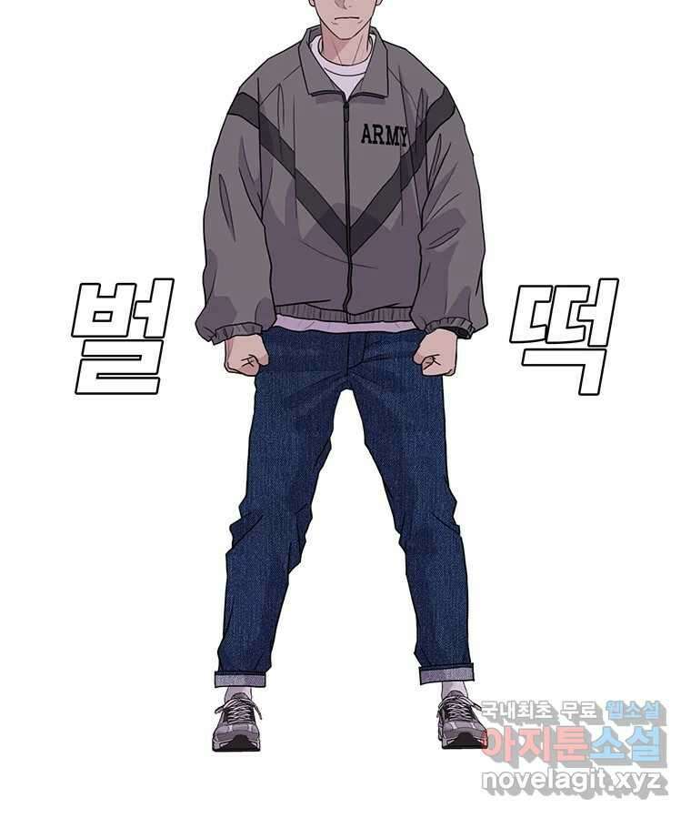 벼락승진 11화 32