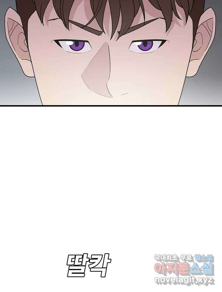 벼락승진 11화 34