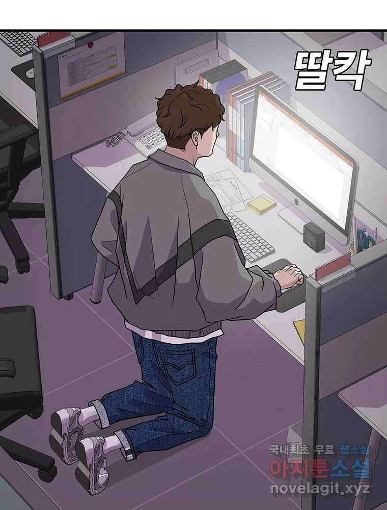 벼락승진 11화 35