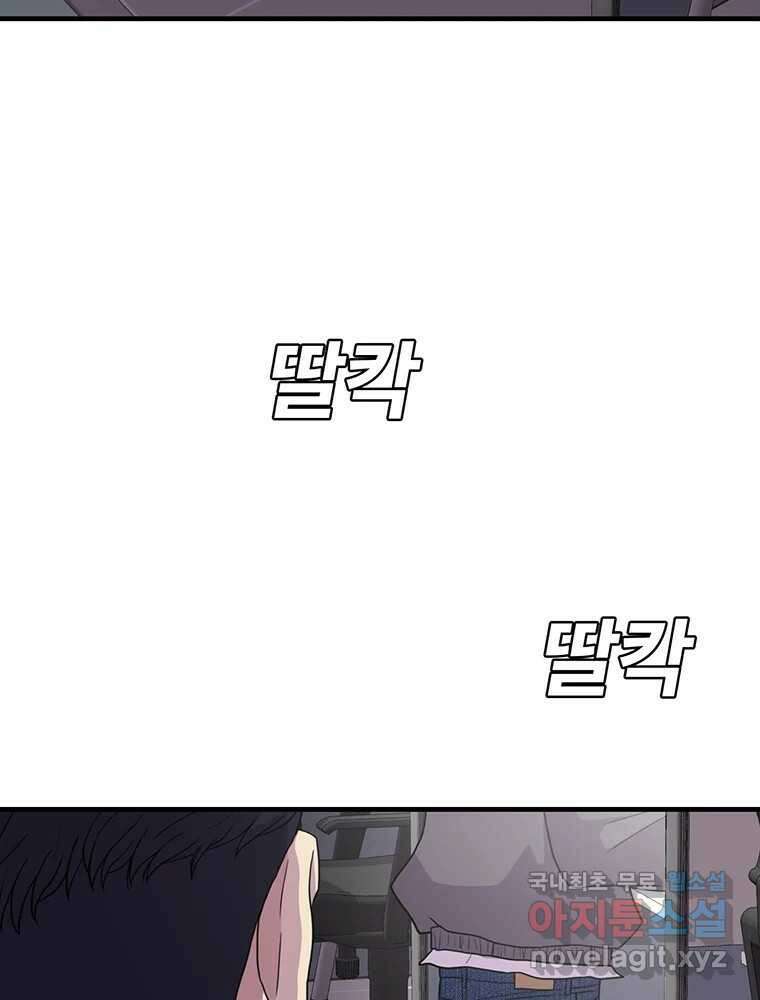 벼락승진 11화 36