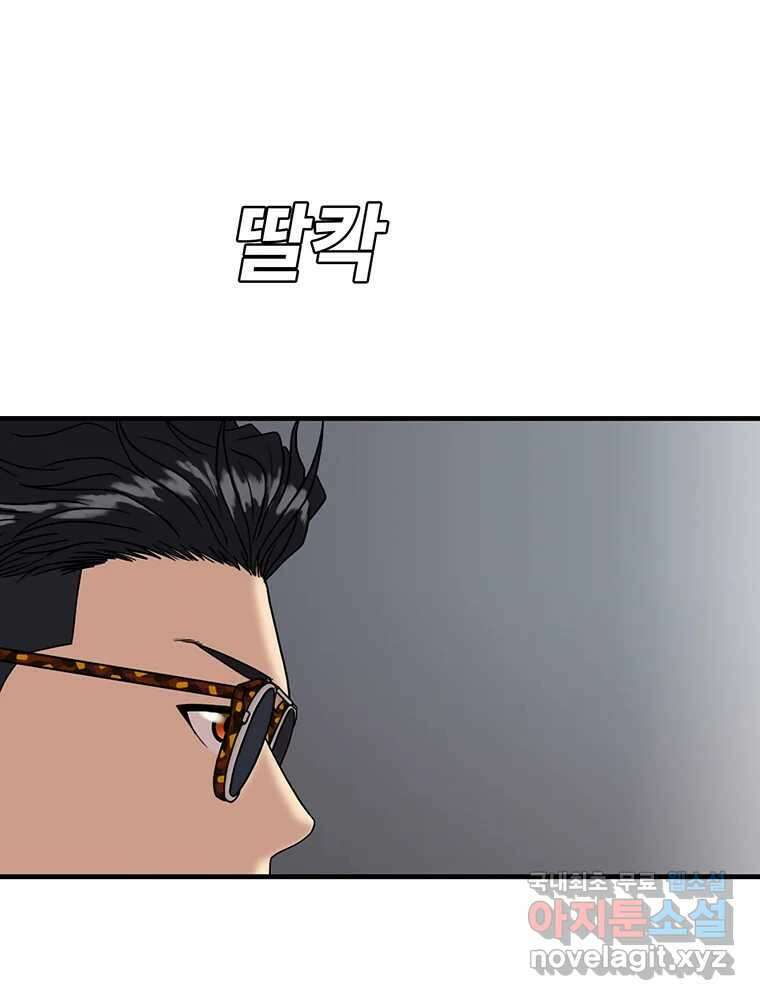 벼락승진 11화 38