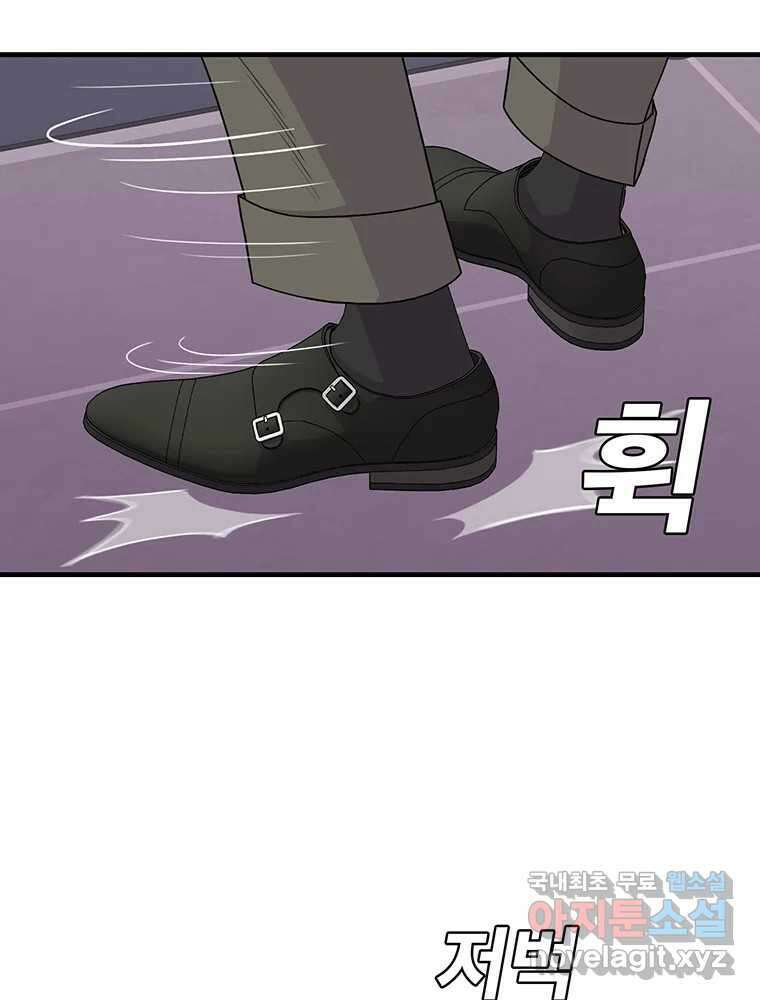 벼락승진 11화 41