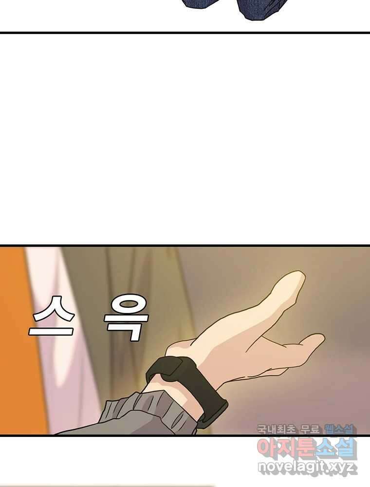벼락승진 11화 48