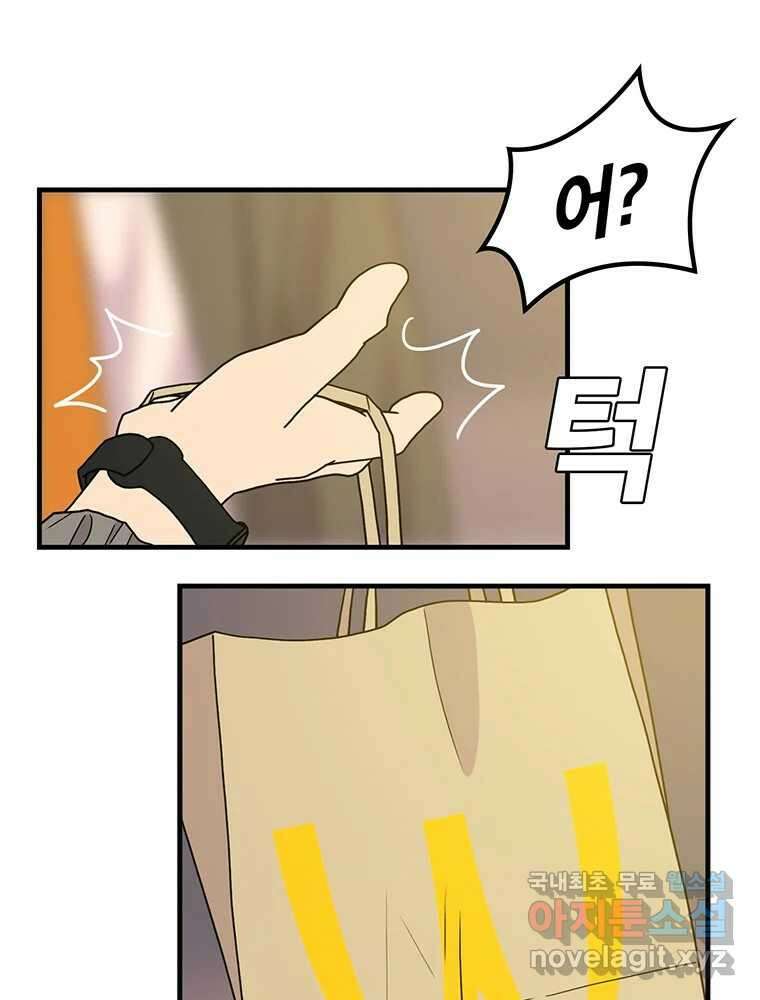 벼락승진 11화 49