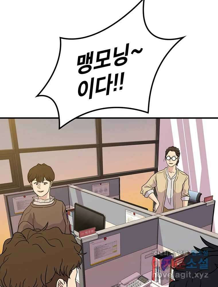 벼락승진 11화 53