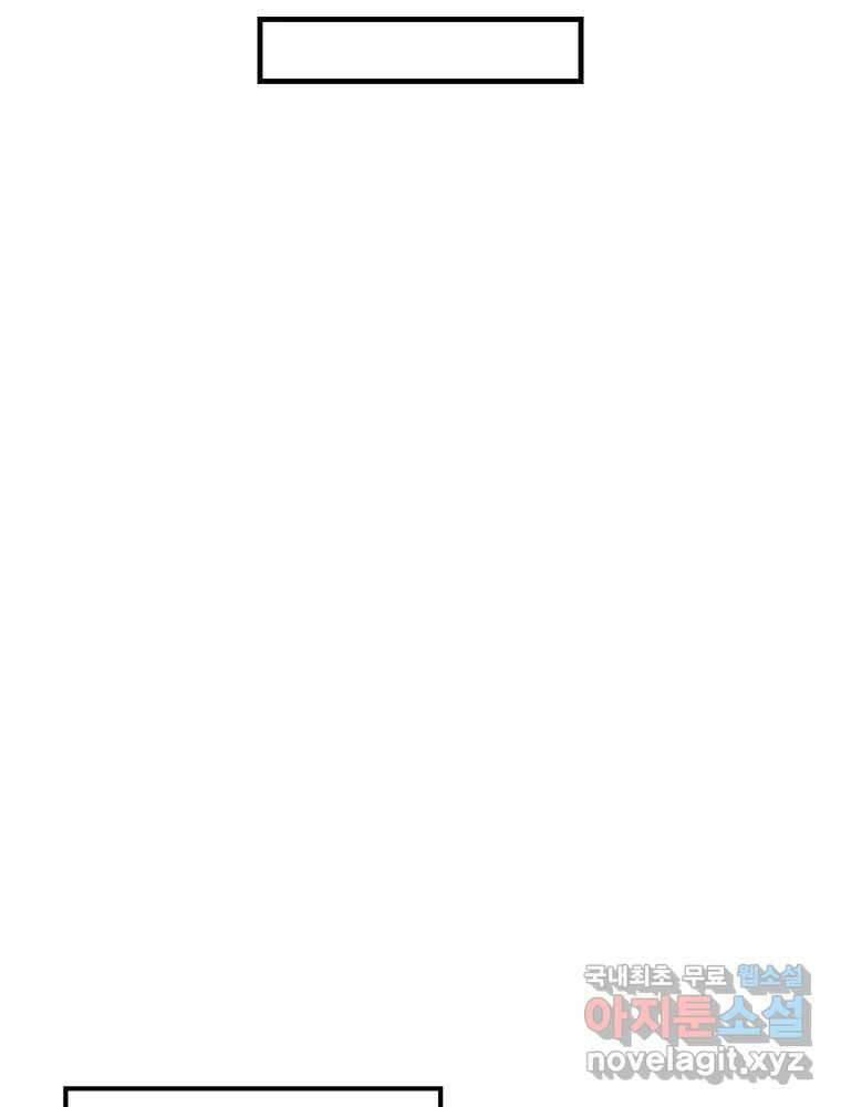 벼락승진 11화 60