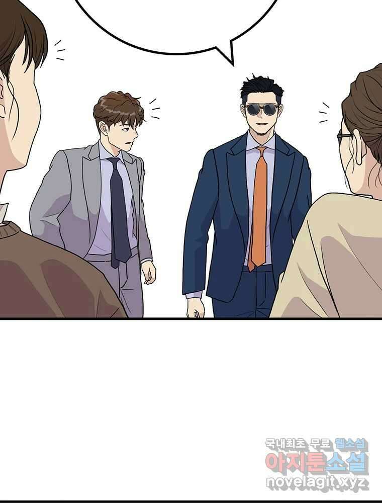 벼락승진 11화 68