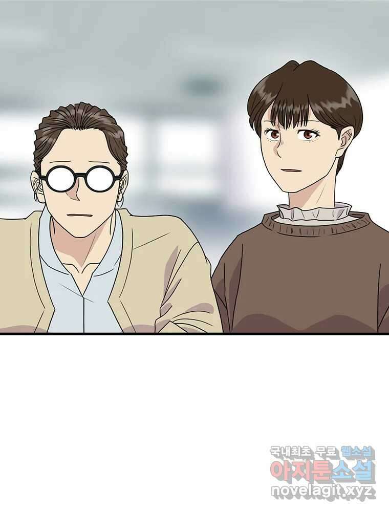 벼락승진 11화 69