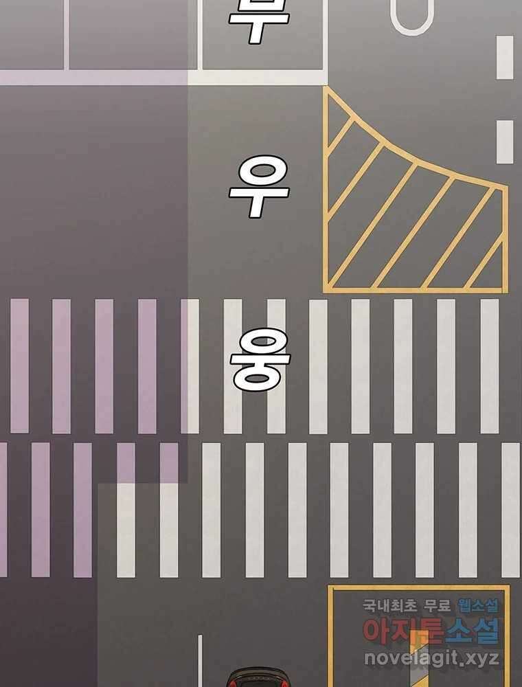 벼락승진 11화 79