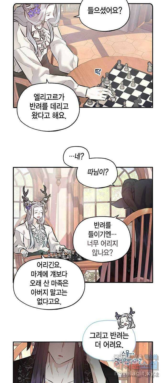 마침내 사랑이에요 마왕님! 39화(에필로그) : 두 사람은 행복하게 10