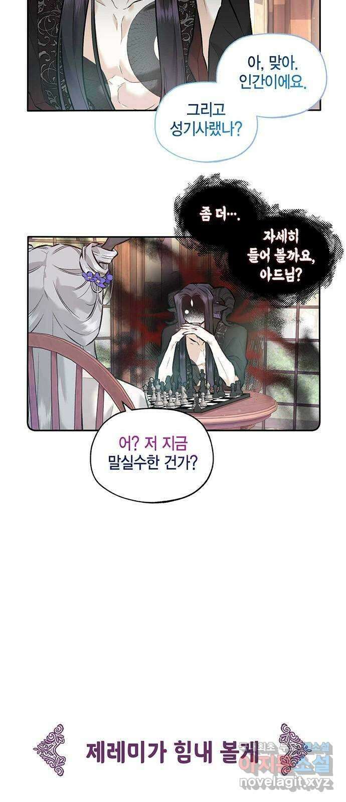마침내 사랑이에요 마왕님! 39화(에필로그) : 두 사람은 행복하게 11