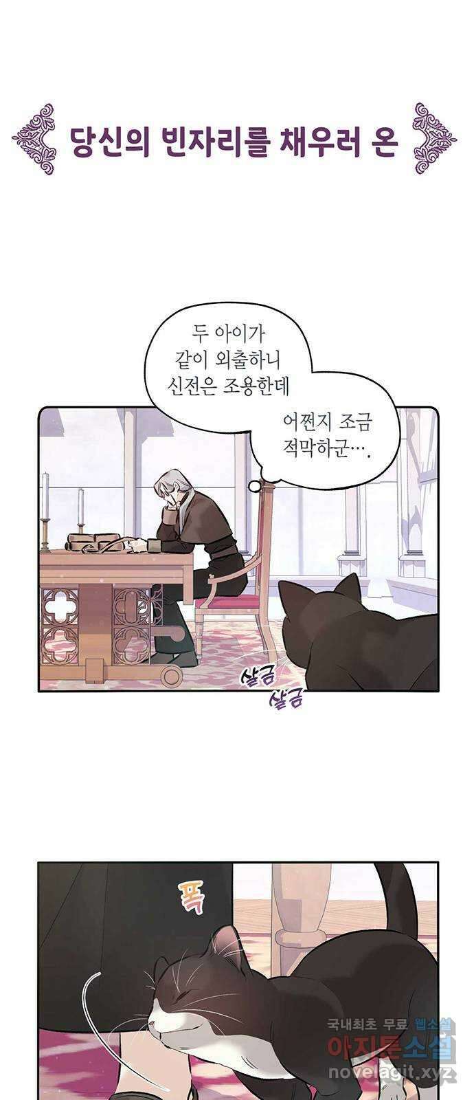 마침내 사랑이에요 마왕님! 39화(에필로그) : 두 사람은 행복하게 14