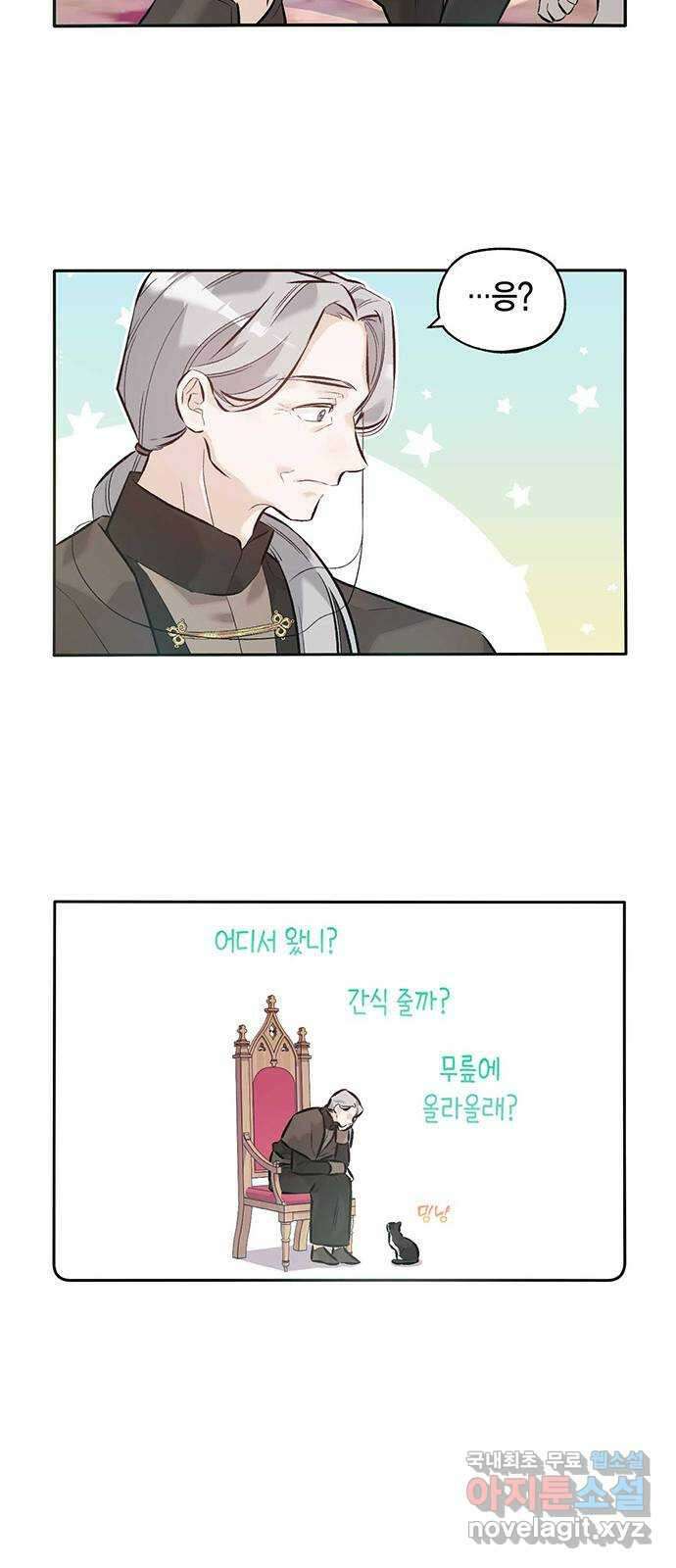 마침내 사랑이에요 마왕님! 39화(에필로그) : 두 사람은 행복하게 15