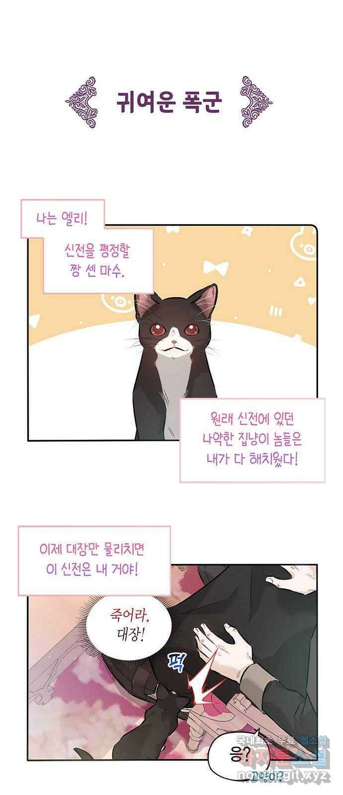 마침내 사랑이에요 마왕님! 39화(에필로그) : 두 사람은 행복하게 16