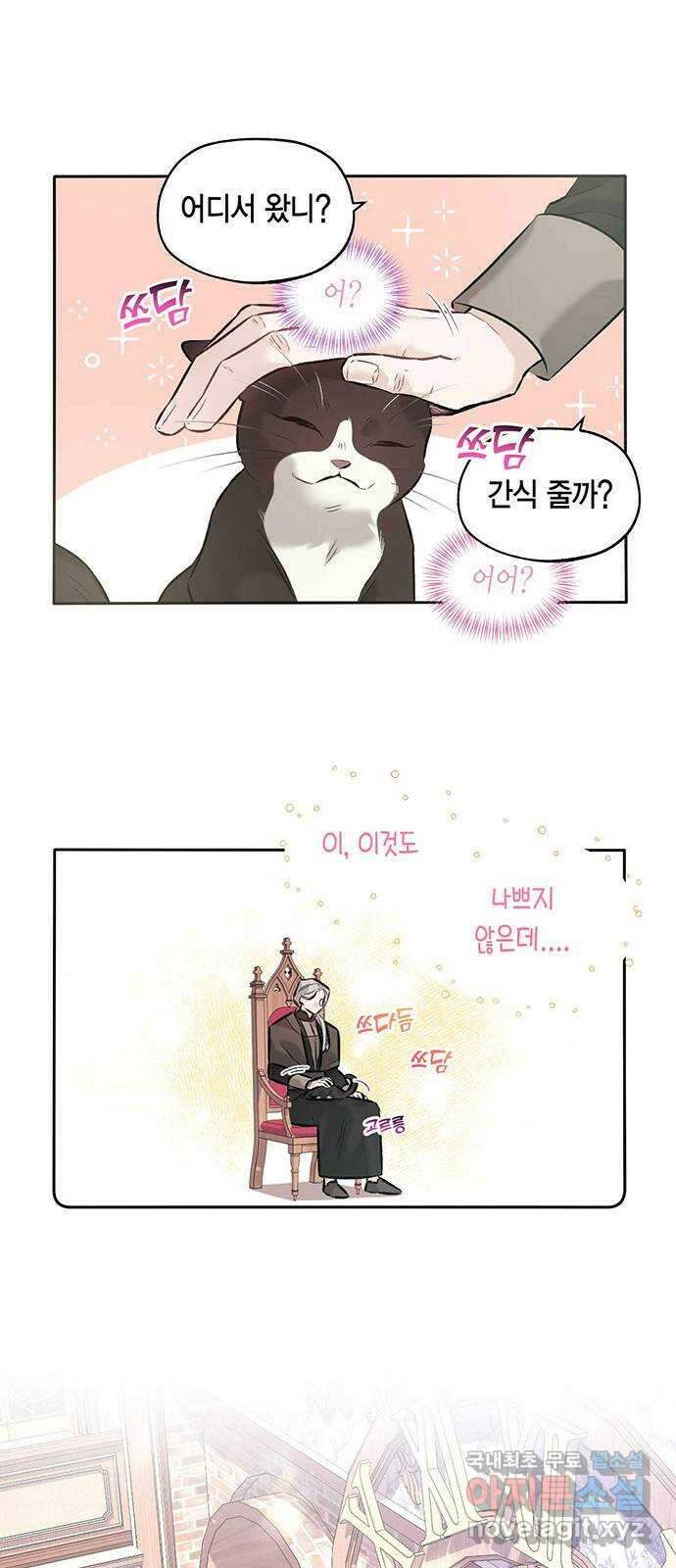 마침내 사랑이에요 마왕님! 39화(에필로그) : 두 사람은 행복하게 17