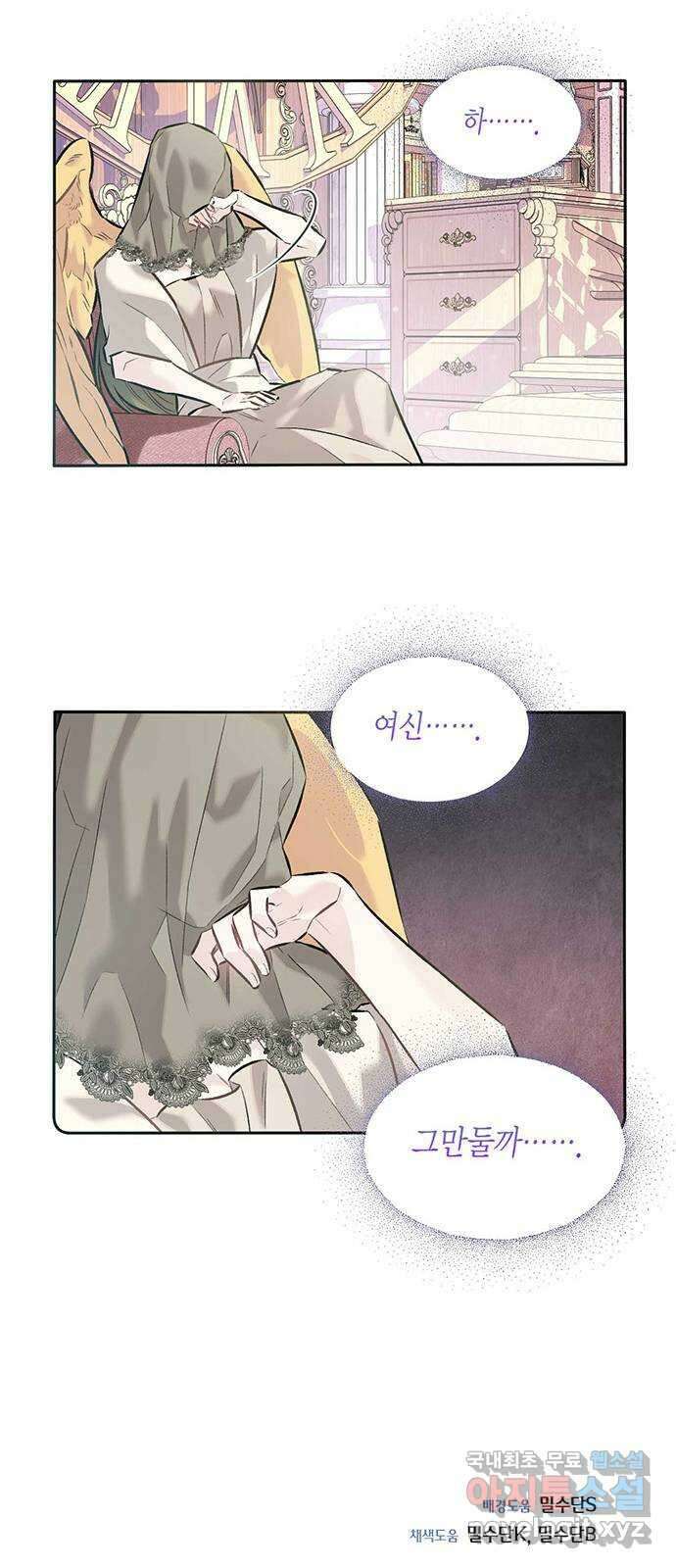 마침내 사랑이에요 마왕님! 39화(에필로그) : 두 사람은 행복하게 19