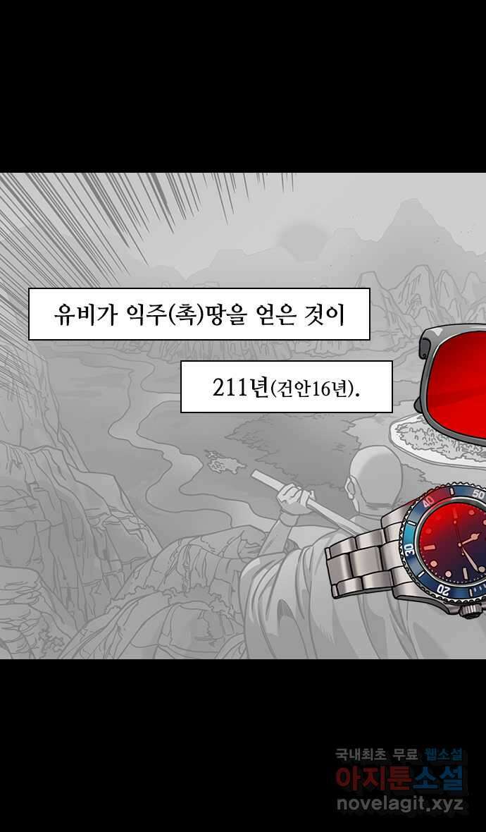 삼국지톡 삼국지_39.제갈량이 사라졌다 (上) 2