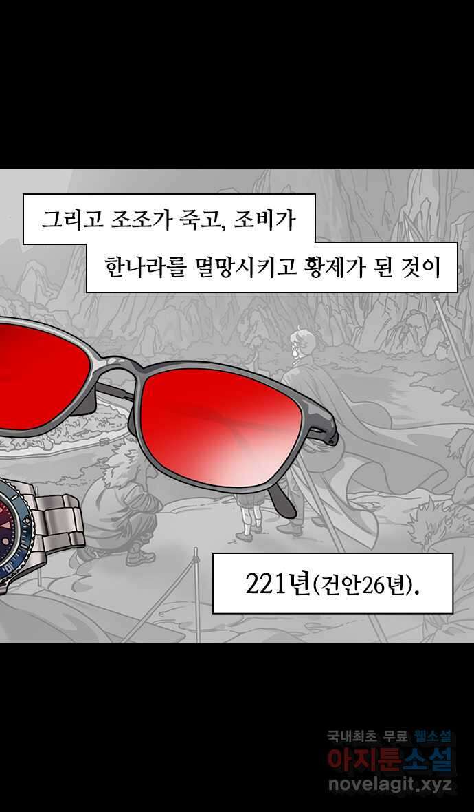 삼국지톡 삼국지_39.제갈량이 사라졌다 (上) 3