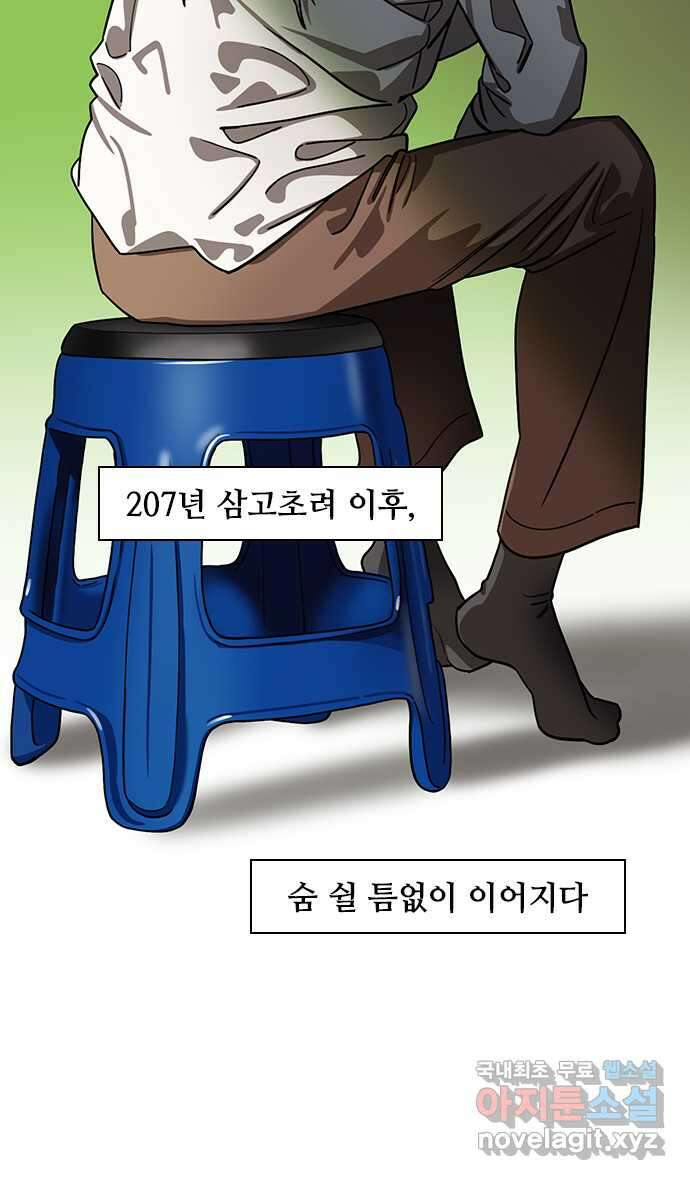 삼국지톡 삼국지_39.제갈량이 사라졌다 (上) 5
