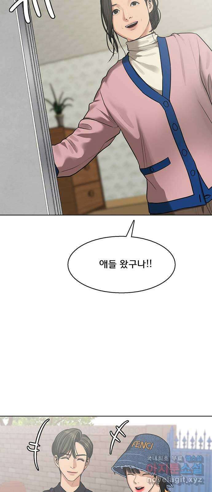 여신강림 외전-31화[서준수호ep] 7